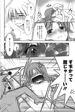 Page 173 of Hatsukoi Shimasho♥