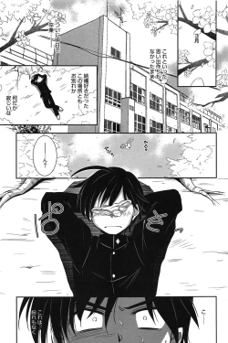 Page 198 of Hatsukoi Shimasho♥