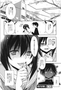 Page 217 of Hatsukoi Shimasho♥