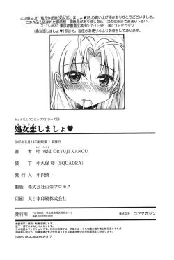 Page 221 of Hatsukoi Shimasho♥