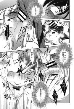 Page 28 of Hatsukoi Shimasho♥