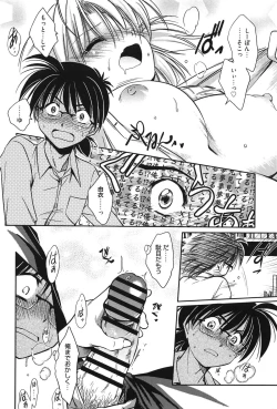 Page 41 of Hatsukoi Shimasho♥