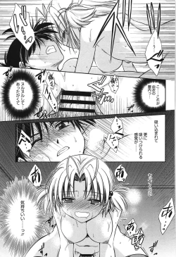 Page 46 of Hatsukoi Shimasho♥
