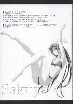 Page 14 of Tohsaka Yonchoume