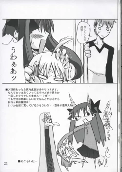 Page 20 of Tohsaka Yonchoume