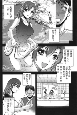 Page 53 of Toshiue Collection