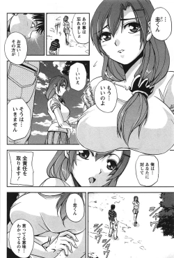 Page 83 of Toshiue Collection