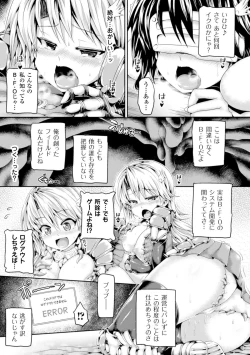 Page 15 of 2D Comic Magazine Masou Injoku Yoroi ni Moteasobareru Heroine-tachi Vol. 1
