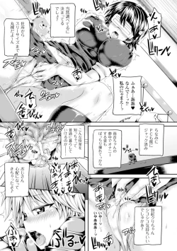Page 19 of 2D Comic Magazine Masou Injoku Yoroi ni Moteasobareru Heroine-tachi Vol. 1