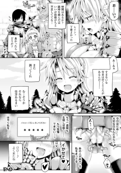 Page 24 of 2D Comic Magazine Masou Injoku Yoroi ni Moteasobareru Heroine-tachi Vol. 1