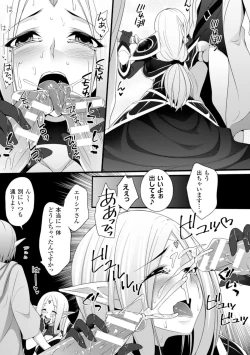 Page 31 of 2D Comic Magazine Masou Injoku Yoroi ni Moteasobareru Heroine-tachi Vol. 1