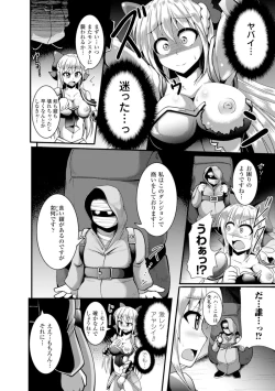 Page 46 of 2D Comic Magazine Masou Injoku Yoroi ni Moteasobareru Heroine-tachi Vol. 1