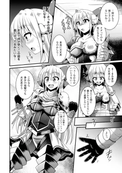 Page 48 of 2D Comic Magazine Masou Injoku Yoroi ni Moteasobareru Heroine-tachi Vol. 1