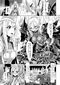 Page 65 of 2D Comic Magazine Masou Injoku Yoroi ni Moteasobareru Heroine-tachi Vol. 1