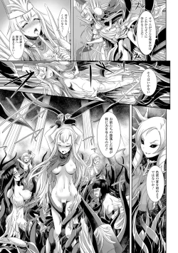 Page 77 of 2D Comic Magazine Masou Injoku Yoroi ni Moteasobareru Heroine-tachi Vol. 1