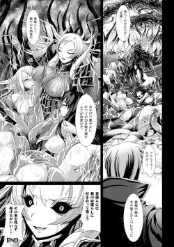 Page 84 of 2D Comic Magazine Masou Injoku Yoroi ni Moteasobareru Heroine-tachi Vol. 1