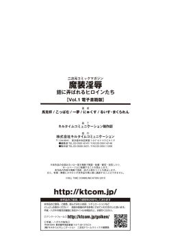 Page 91 of 2D Comic Magazine Masou Injoku Yoroi ni Moteasobareru Heroine-tachi Vol. 1