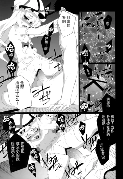 Page 10 of HICS-Yukari Mori