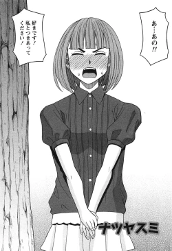 Page 165 of Ikenai Cosplaytion