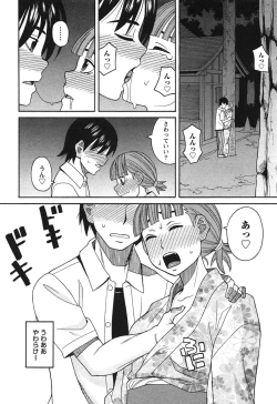 Page 175 of Ikenai Cosplaytion