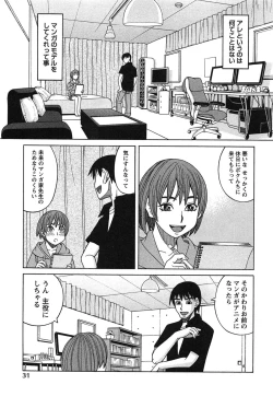 Page 34 of Ikenai Cosplaytion