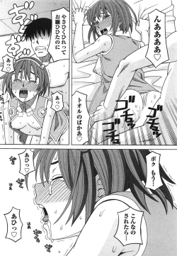 Page 46 of Ikenai Cosplaytion