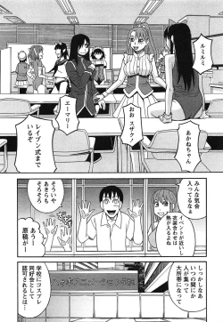 Page 48 of Ikenai Cosplaytion