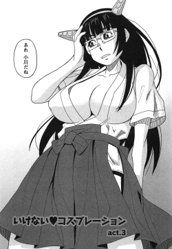 Page 50 of Ikenai Cosplaytion