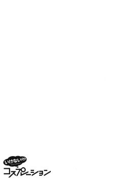 Page 66 of Ikenai Cosplaytion