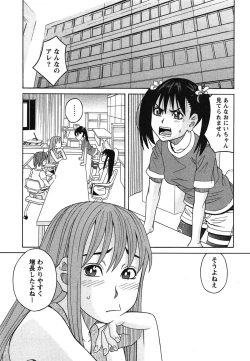 Page 72 of Ikenai Cosplaytion