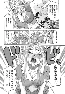 Page 83 of Ikenai Cosplaytion