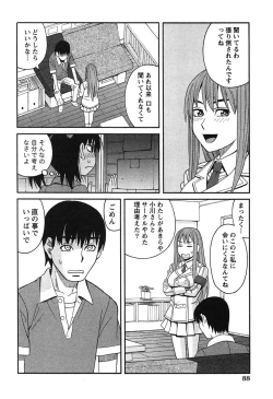 Page 91 of Ikenai Cosplaytion