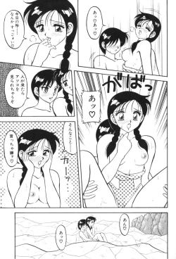 Page 102 of Super Family Complex 1