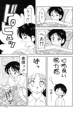 Page 10 of Super Family Complex 1