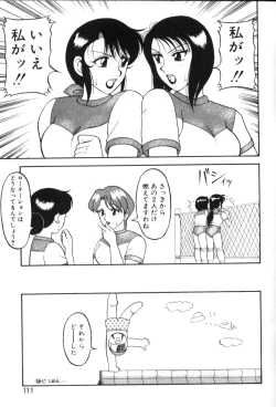 Page 110 of Super Family Complex 1