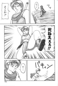 Page 114 of Super Family Complex 1