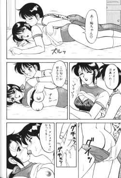 Page 117 of Super Family Complex 1