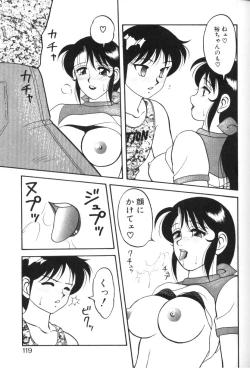 Page 118 of Super Family Complex 1