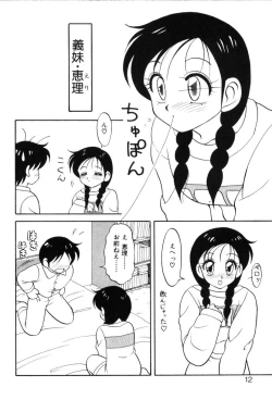 Page 11 of Super Family Complex 1