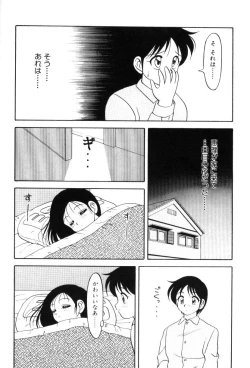 Page 13 of Super Family Complex 1