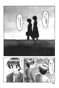 Page 165 of Super Family Complex 1