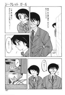 Page 166 of Super Family Complex 1