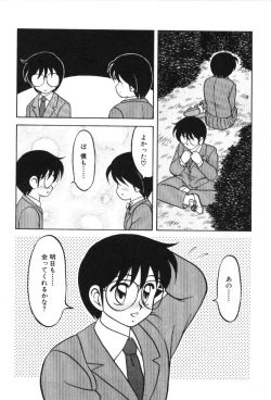 Page 175 of Super Family Complex 1