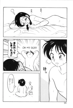 Page 23 of Super Family Complex 1