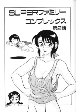 Page 26 of Super Family Complex 1