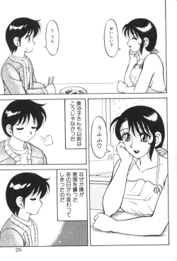 Page 28 of Super Family Complex 1