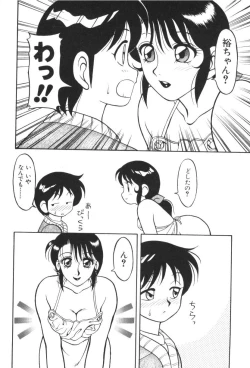 Page 29 of Super Family Complex 1