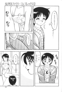 Page 30 of Super Family Complex 1