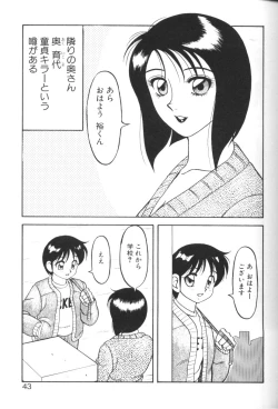 Page 42 of Super Family Complex 1