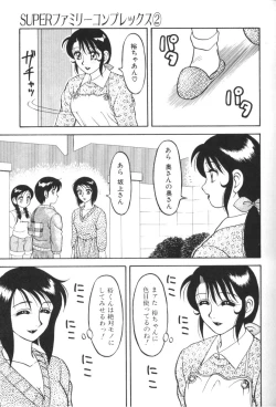 Page 44 of Super Family Complex 1